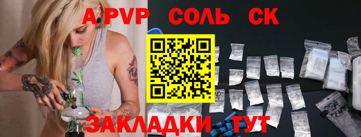 Alpha PVP VHQ  Alpha-PVP VHQ  A PVP Crystall  Элиста  Вход с VPN 
