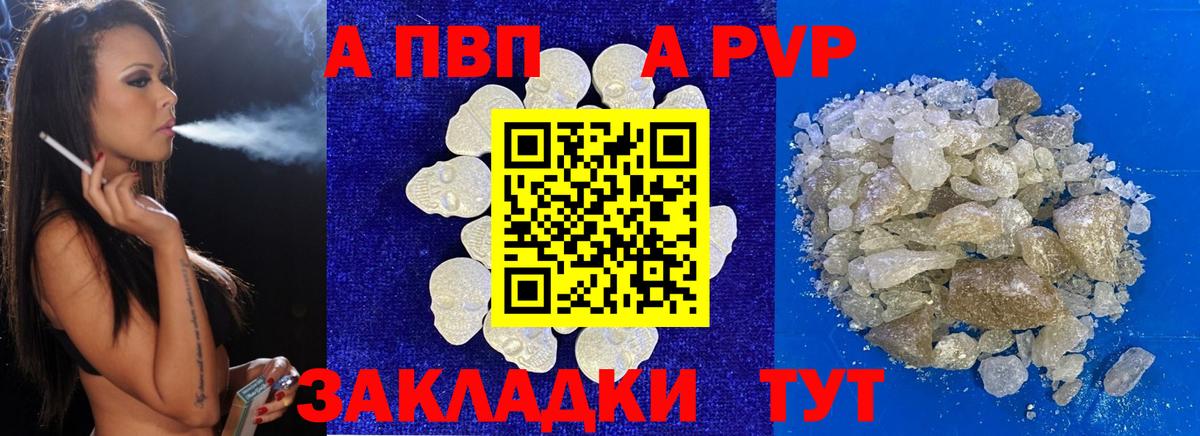 A PVP мука Элиста