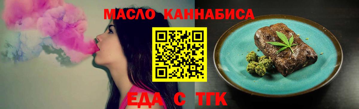 Элиста  Cannafood марихуана  Вход с VPN 