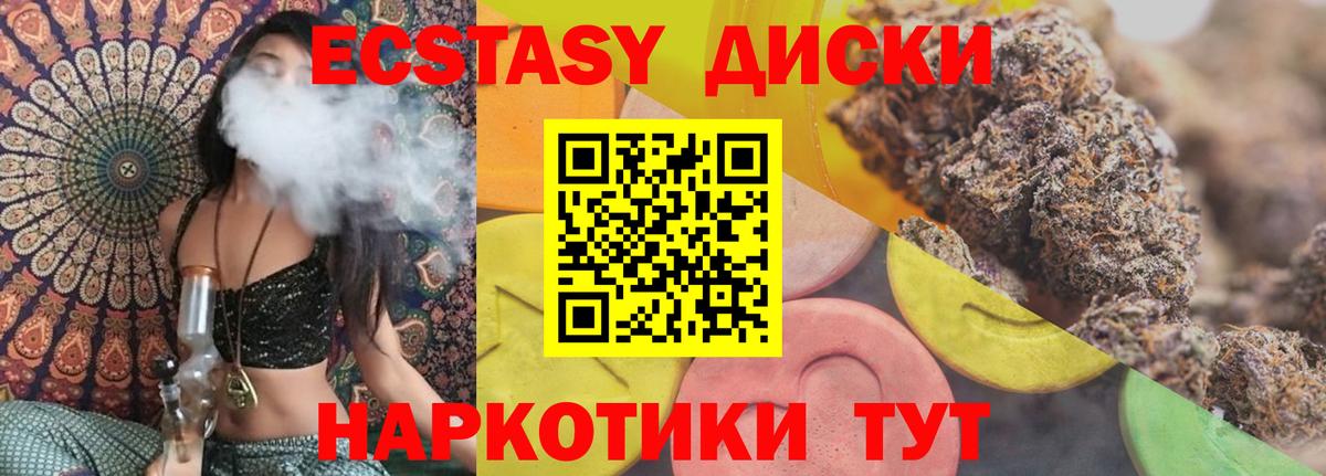 Ecstasy XTC  Ecstasy  Вход с VPN  Элиста  ЭКСТАЗИ ешки 