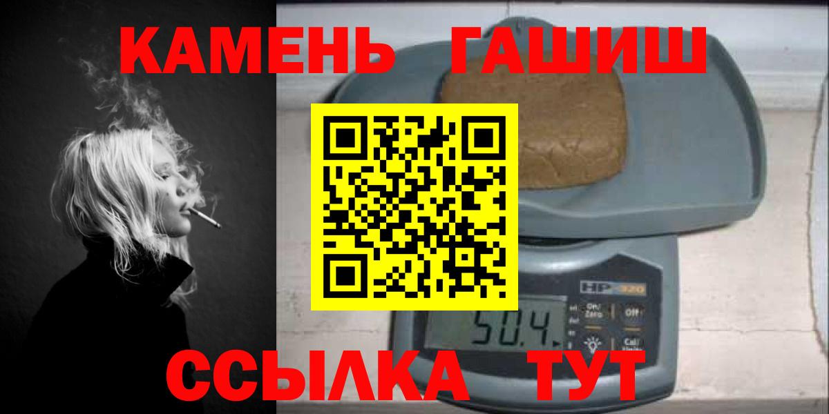 ГАШИШ хэш Элиста
