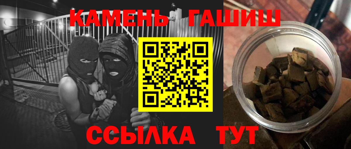 Элиста  ГАШИШ гашик  Вход с VPN  Гашиш  цена наркотик  ГАШИШ Premium 