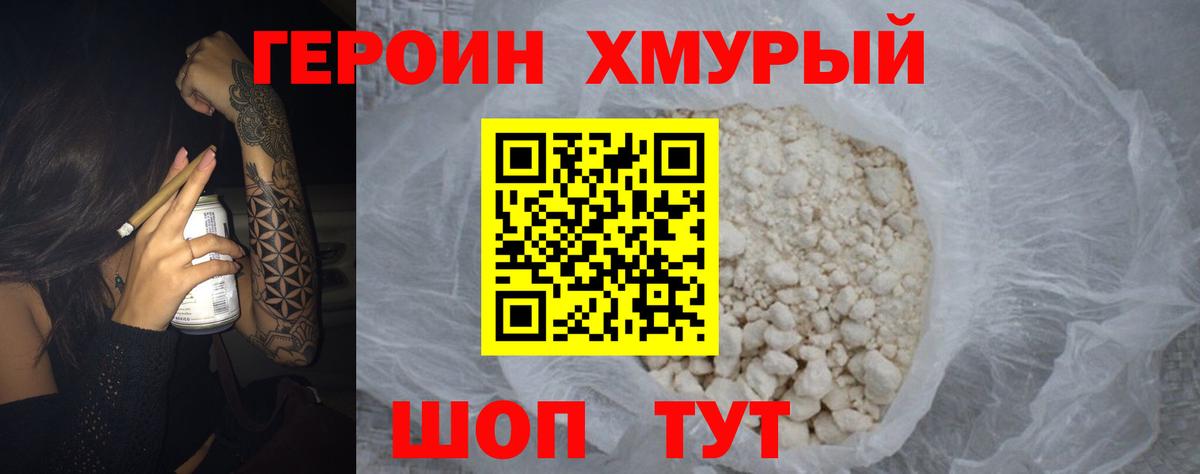 Элиста  ГЕРОИН афганец  Вход с VPN 