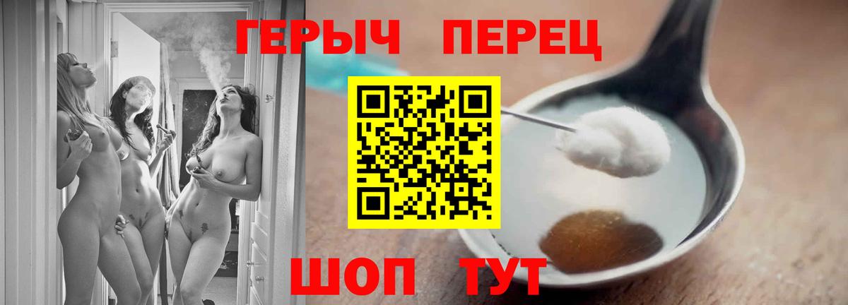 Героин гречка Элиста