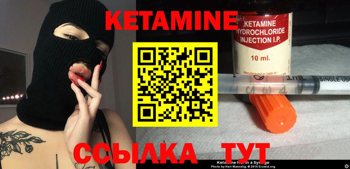 КЕТАМИН ketamine  Вход с VPN  КЕТАМИН ketamine  Элиста 