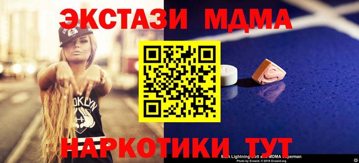 МДМА crystal  МДМА VHQ  Вход с VPN  MDMA  Элиста 