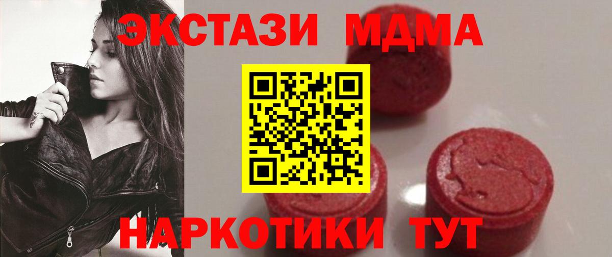 МДМА VHQ Элиста