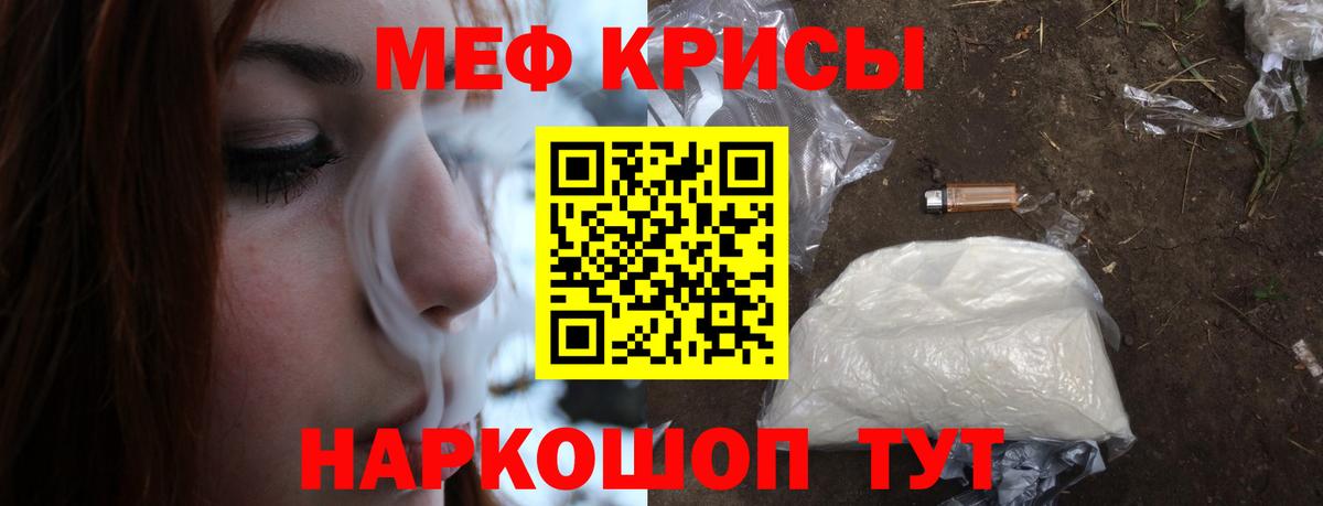 МЕФ кристаллы Элиста