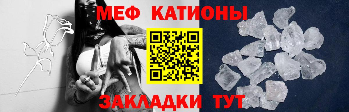 МЯУ-МЯУ VHQ  закладка  Вход с VPN  Мефедрон  МЯУ-МЯУ  Элиста  МЕФ VHQ 