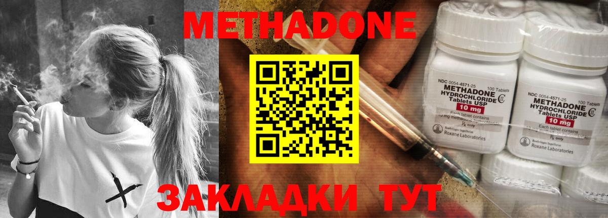 Элиста    зеркало  Вход с VPN  Метадон белоснежный 