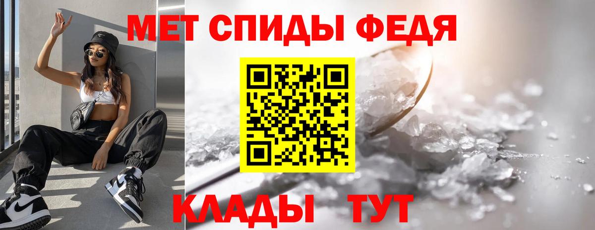 Первитин мет Элиста