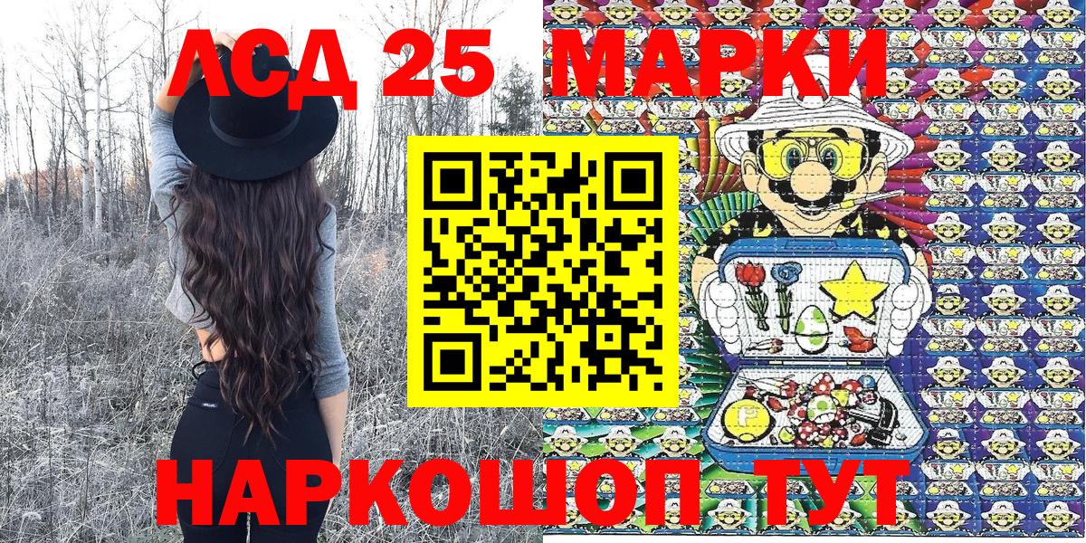 Марки NBOMe 1,5мг Элиста